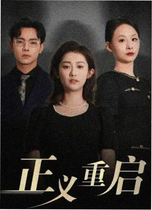 星辰影院免费观看电影 庆余年·第三季