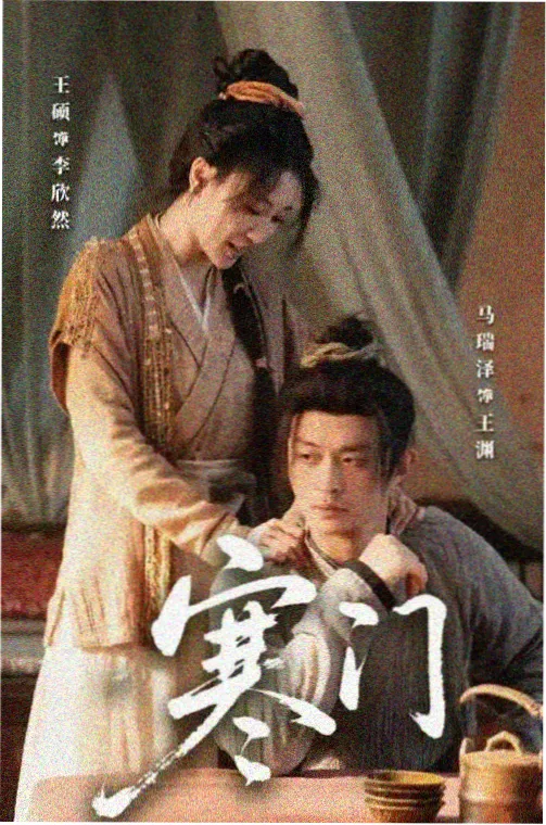 星辰影院免费观看电影 繁花·沪上