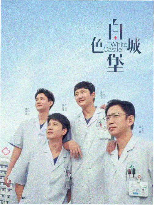 星辰影院免费观看电影 刑侦·迷雾