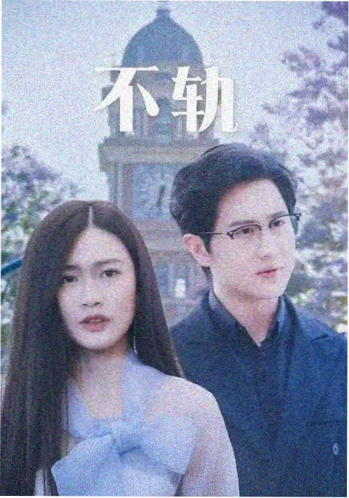星辰影院免费观看电影 猎冰·暗战