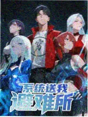星辰影院免费观看电影 脱口秀·大会